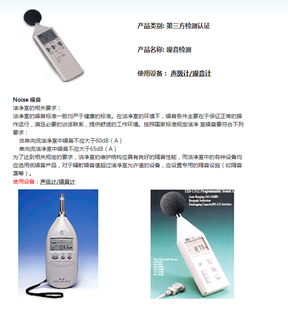 怎样测试主机哪里的噪音