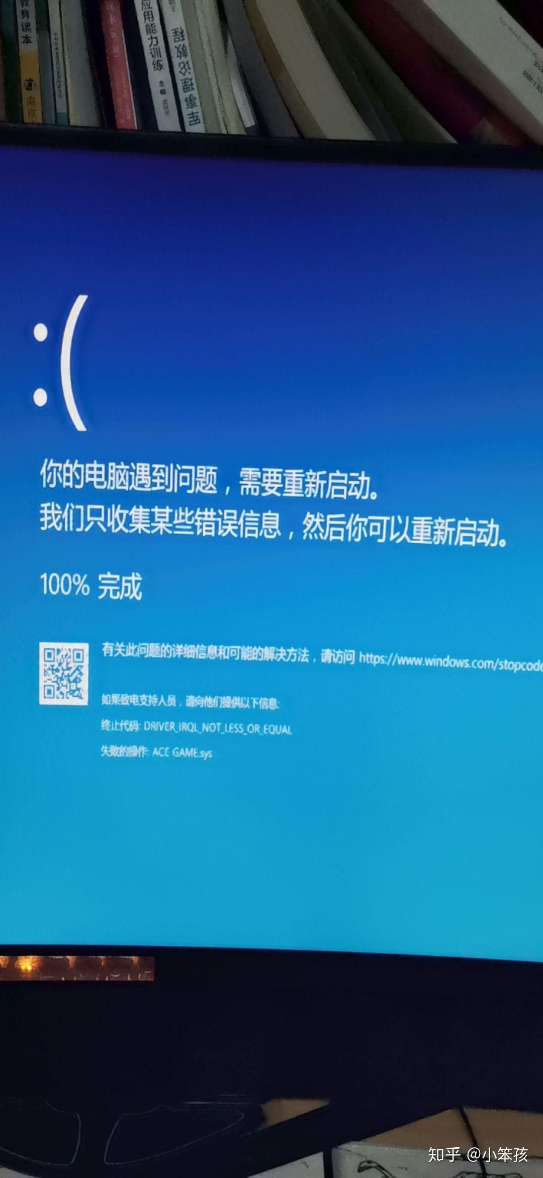 主机不好会出现蓝屏现像吗