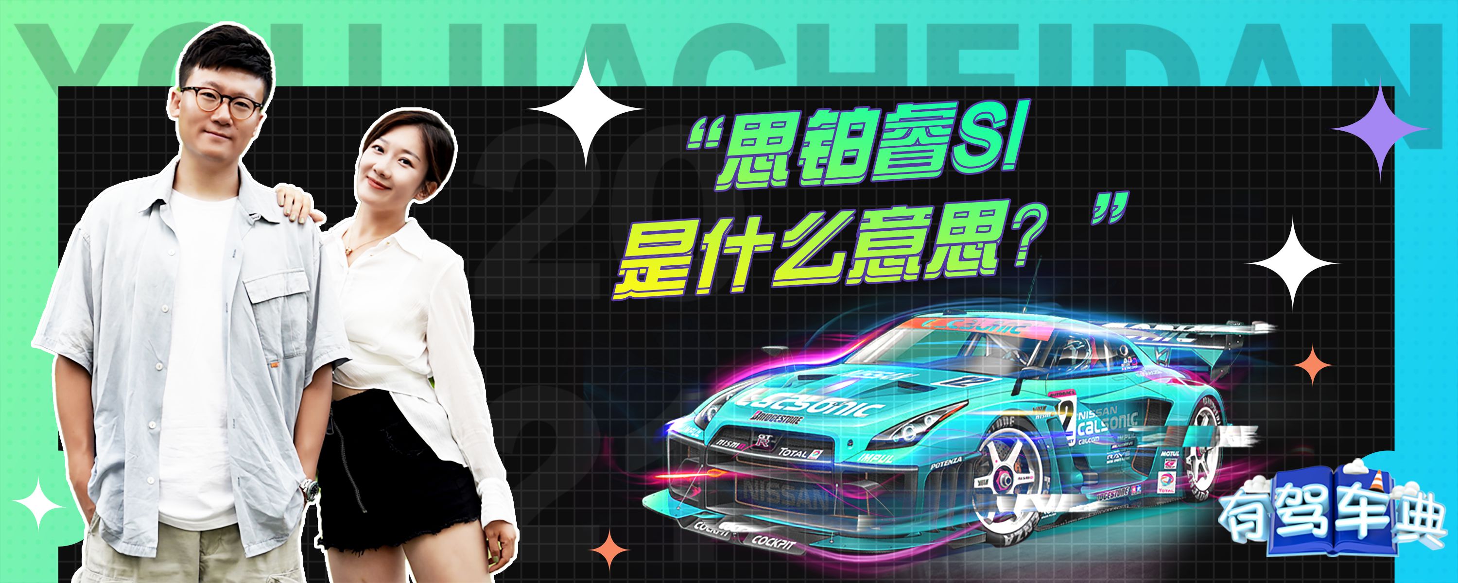 思铂睿可以加装主机吗