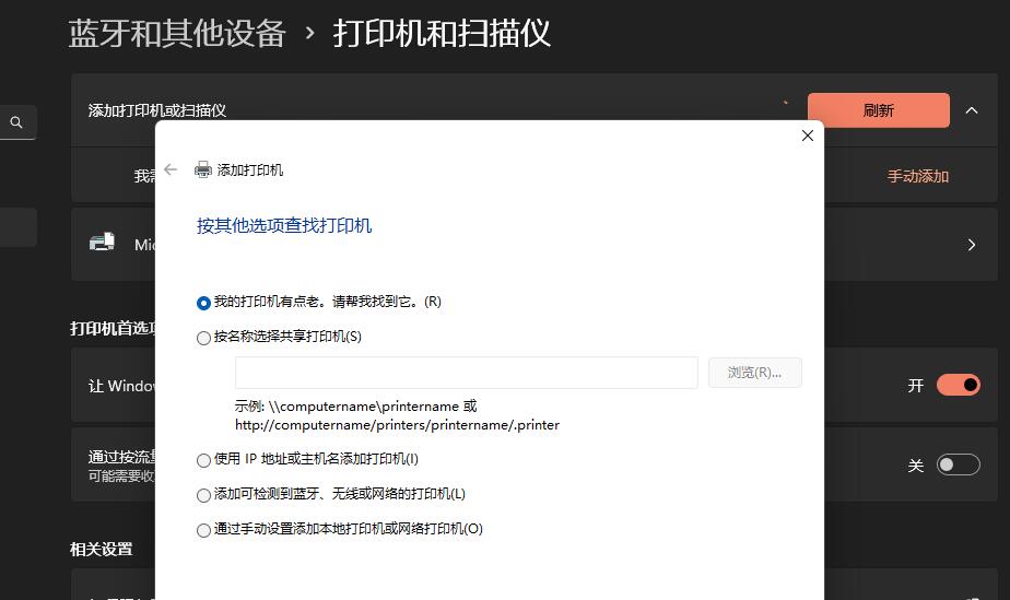 主机关机共享打印机无法打印机
