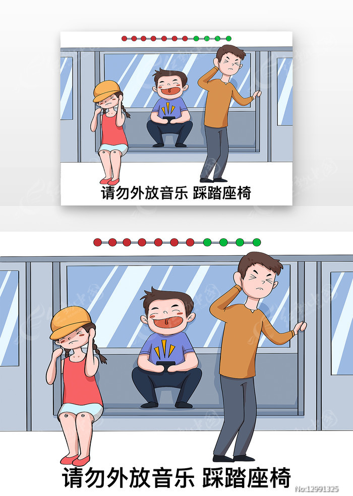 主机有手机放声音
