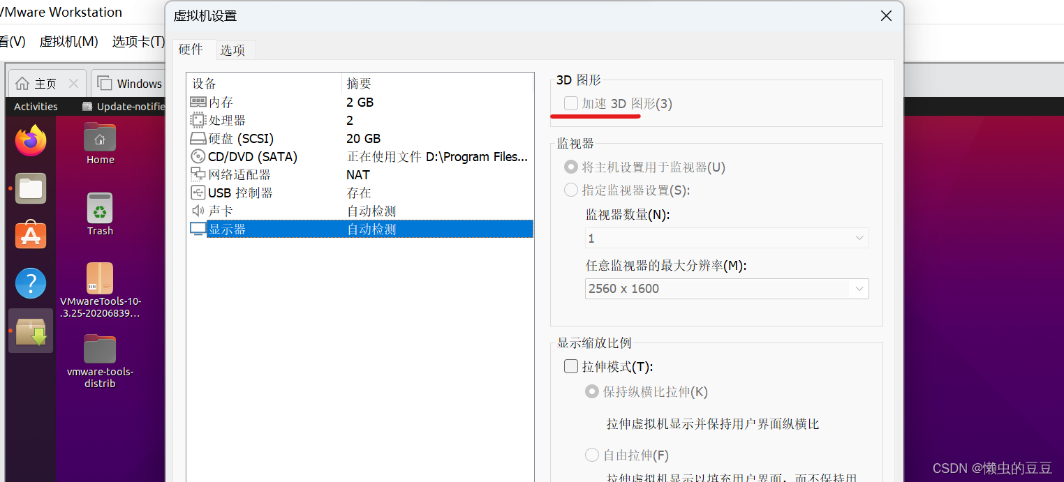 虚拟机导致主机死机