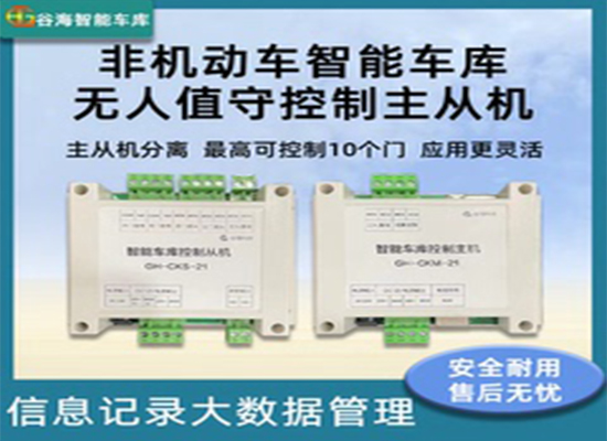 誉诚门禁主机设置