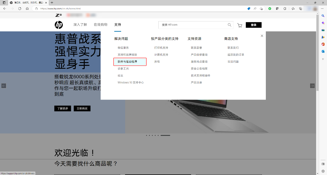 停电后主机无法上网