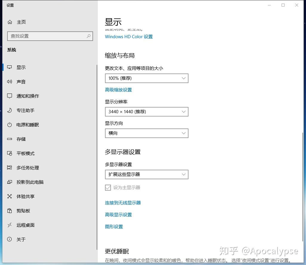 一台主机多台显示器怎么设置