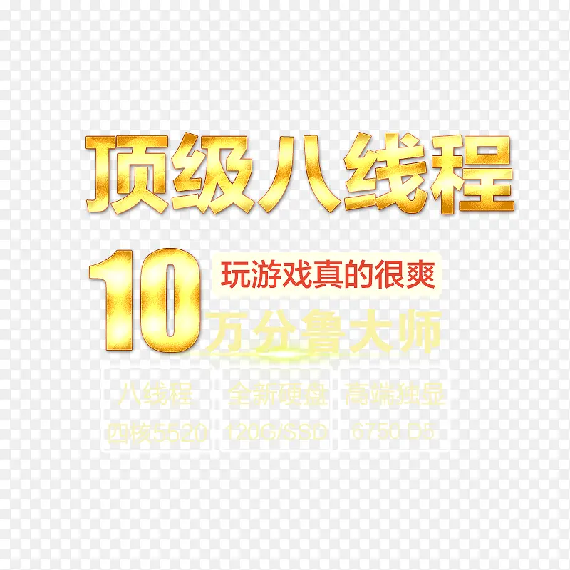 电脑主机信息检测