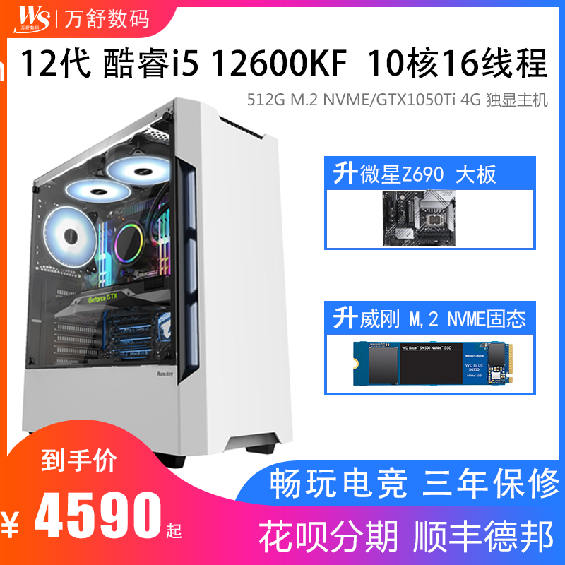 买一台吃鸡主机最便宜多少钱