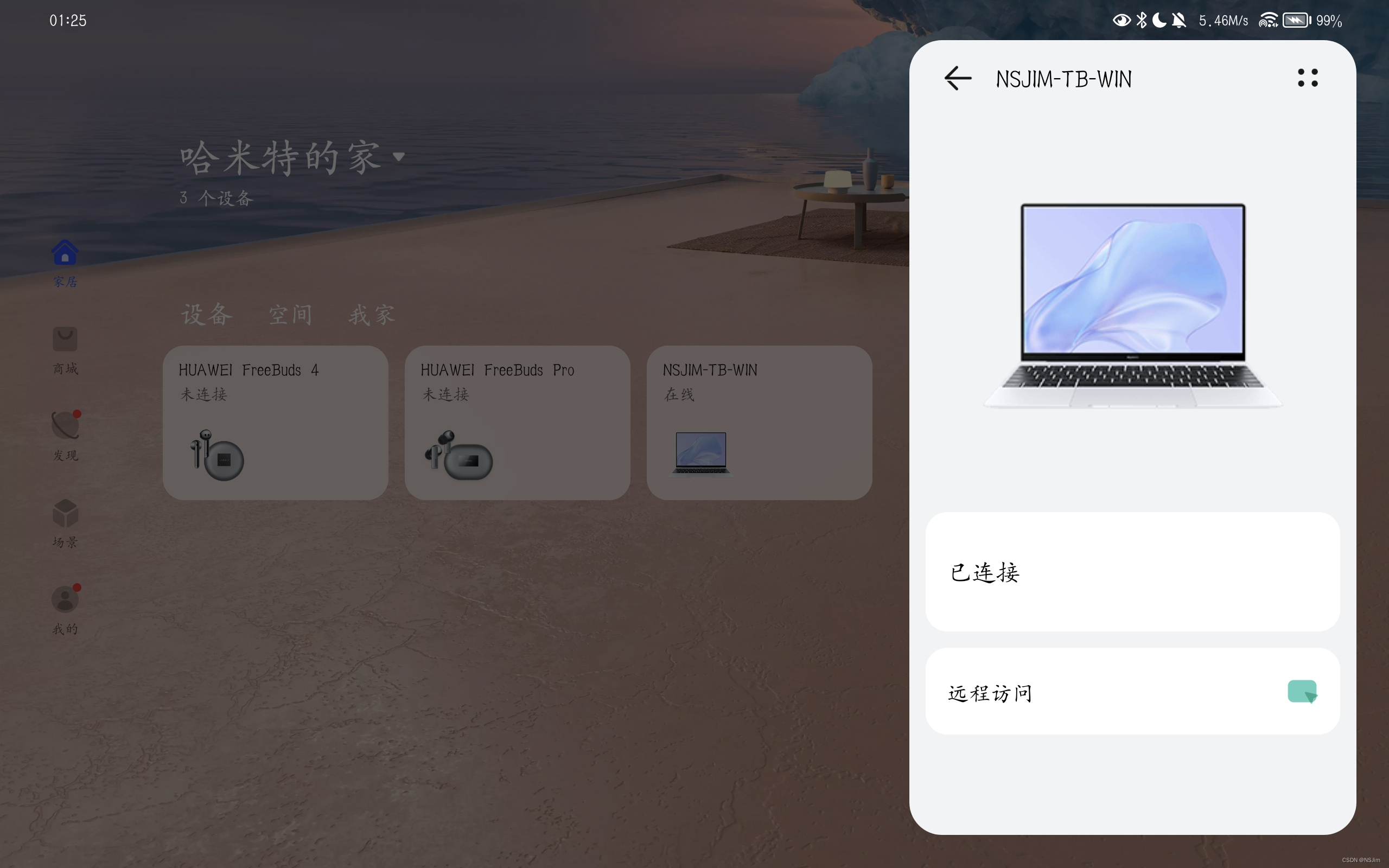 电脑主机内存怎么下