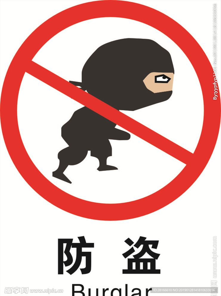 防盗器主机进水了