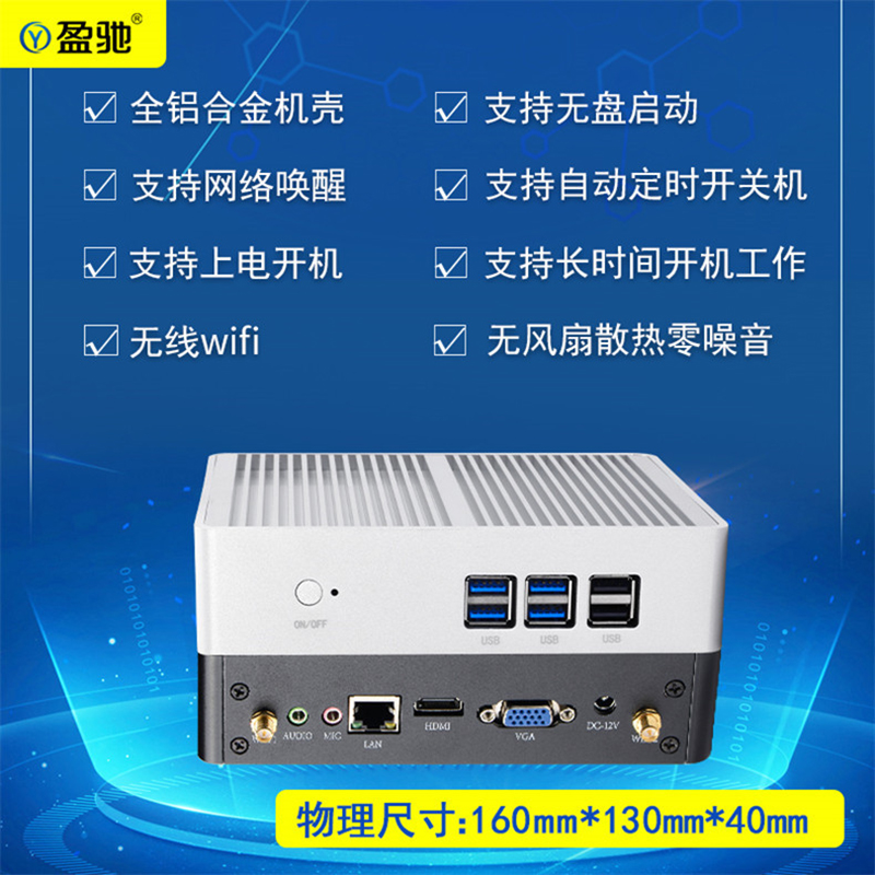 微型小主机的有点