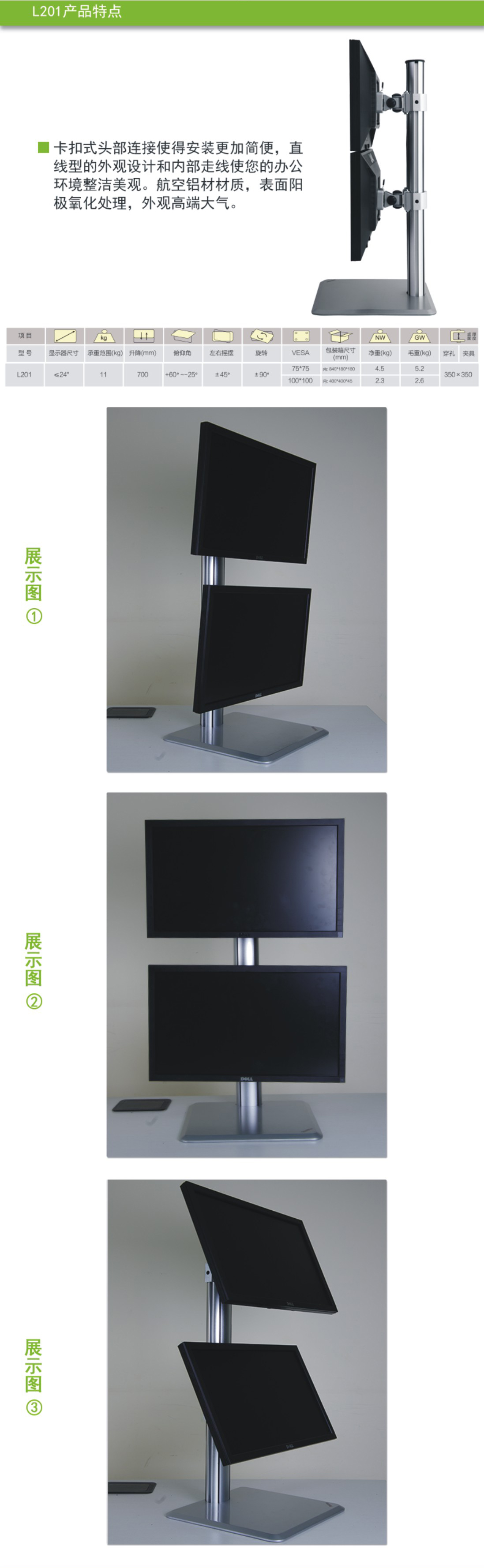 利达主机显示面板