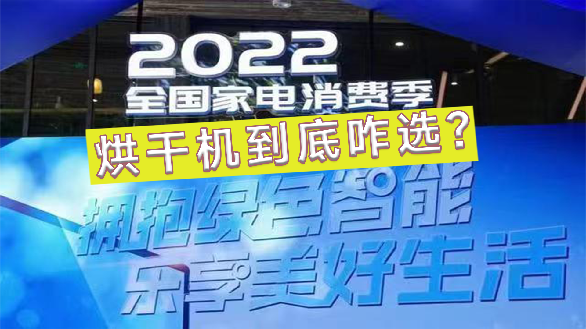 干衣机主机不工作了是什么原因
