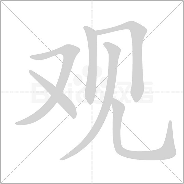 观致导航主机拆机
