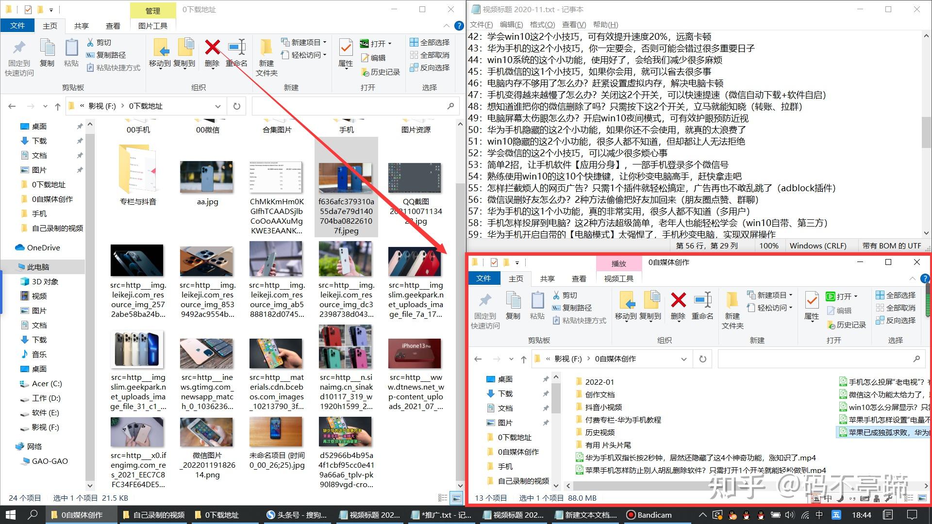台式电脑主机怎么分屏