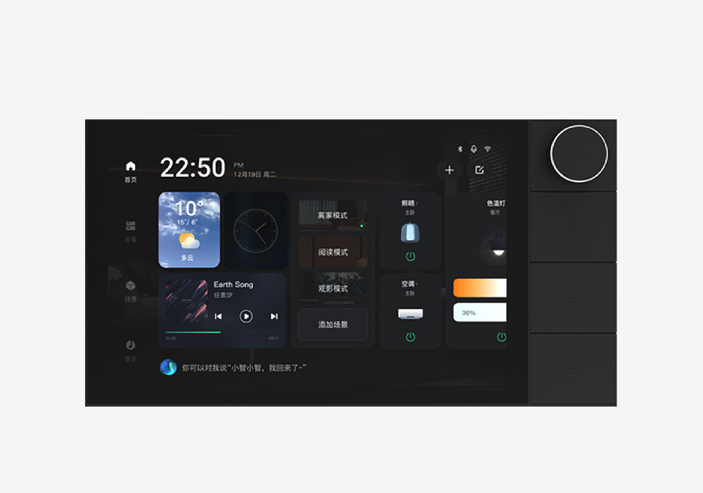 控客智能音影主机