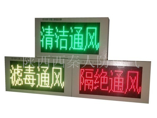 人防三防自控主机