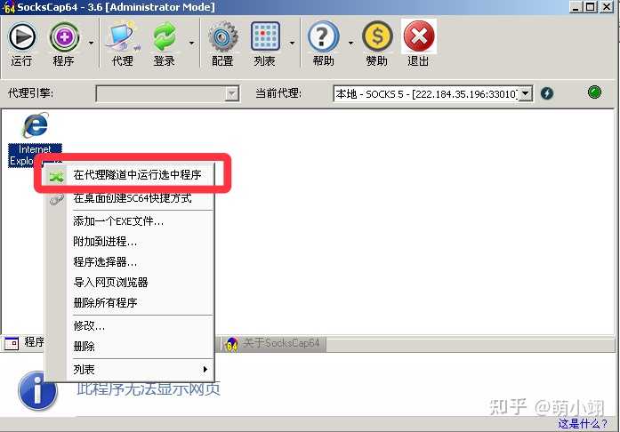 代理主机和端口在哪里