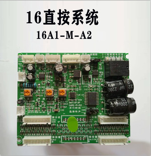 煜升对讲主机