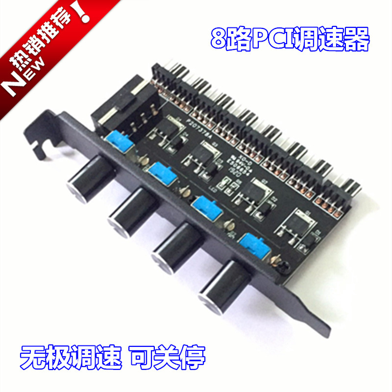 主机风扇间接转