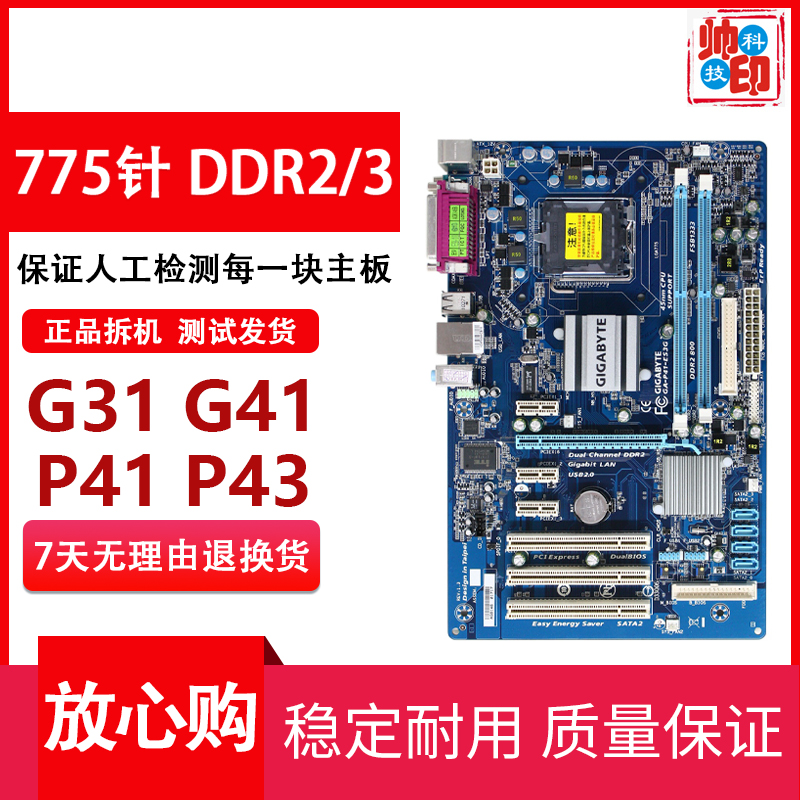 奥的斯主机类型参数