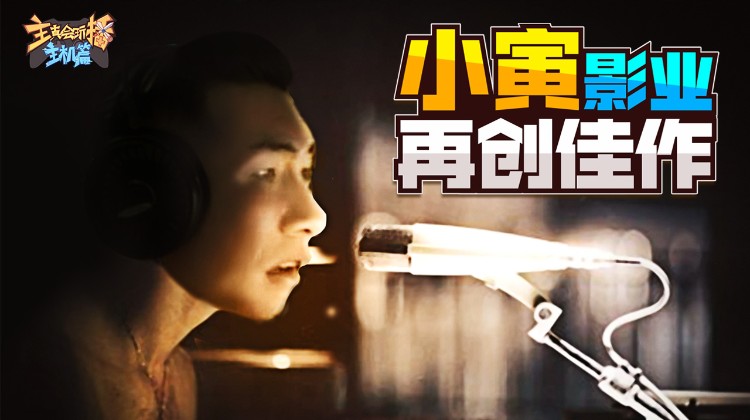 主播真会玩主机篇掘地求升合辑