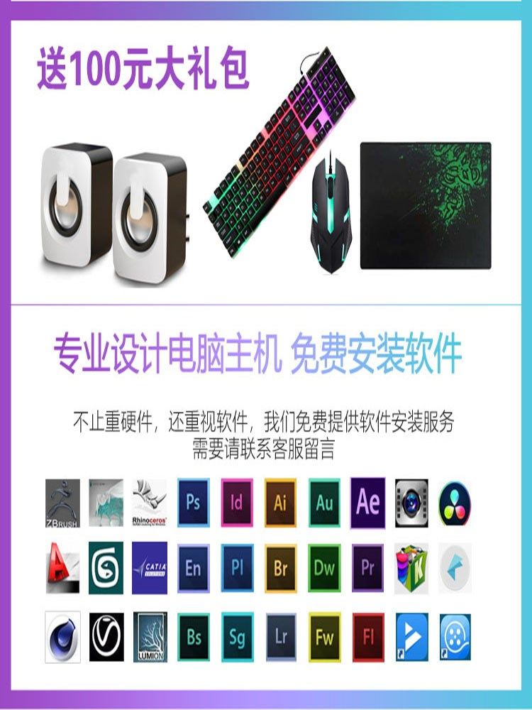 组装主机牌子好