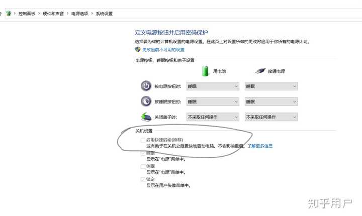 电脑主机一夜没关