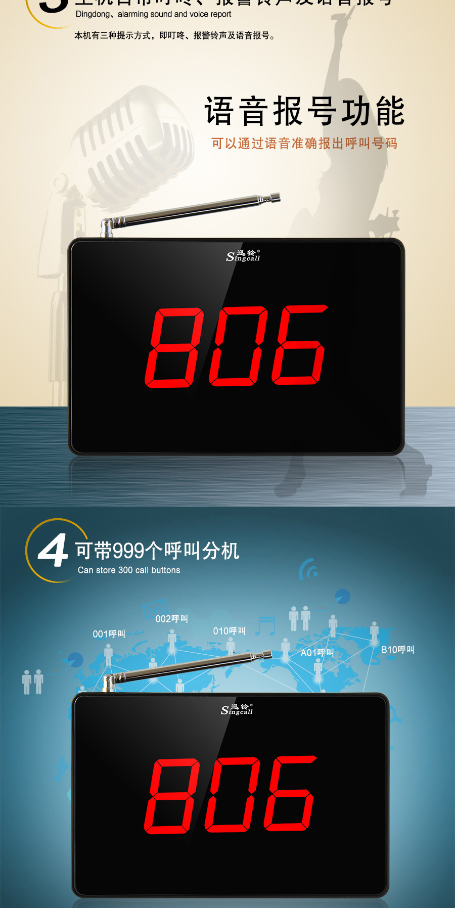 迅铃呼叫主机没声音