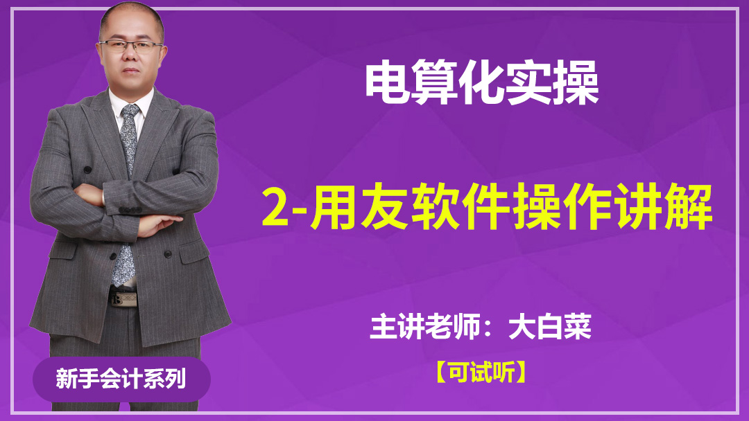 用友软件换主机怎么装
