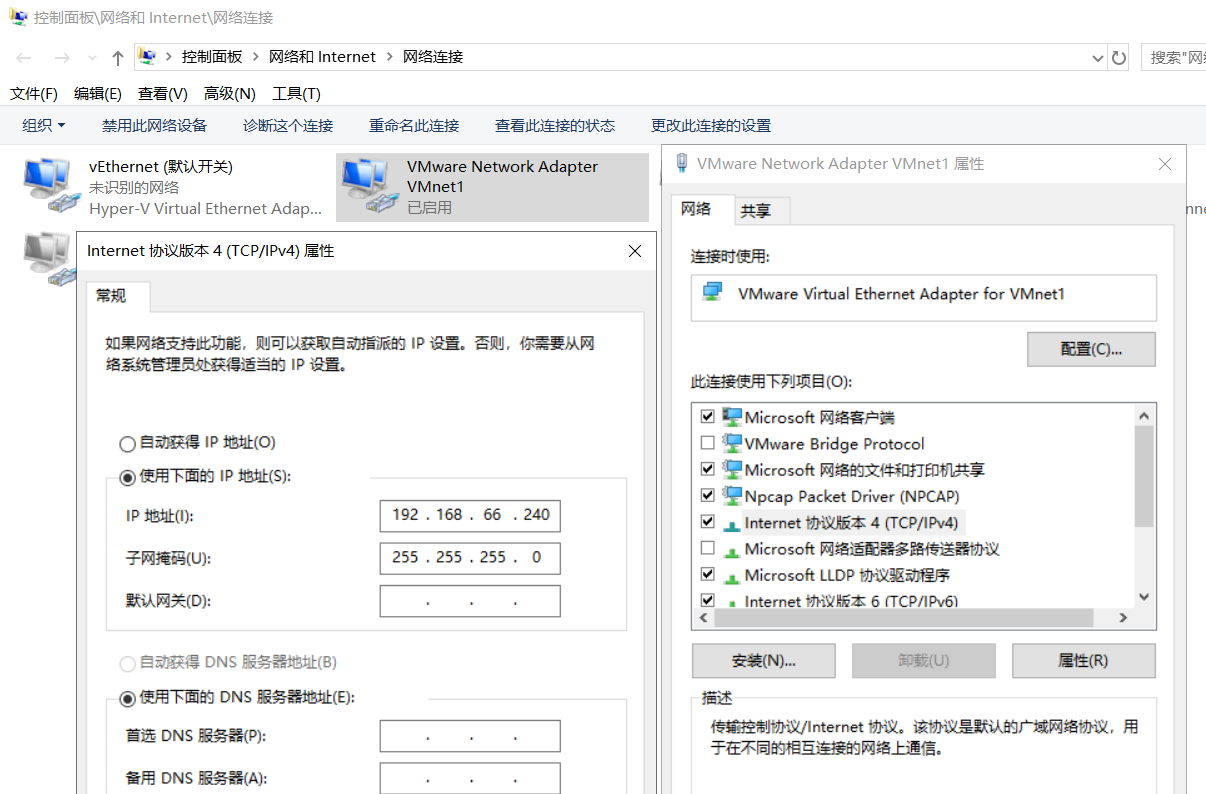 仅主机模式能联网