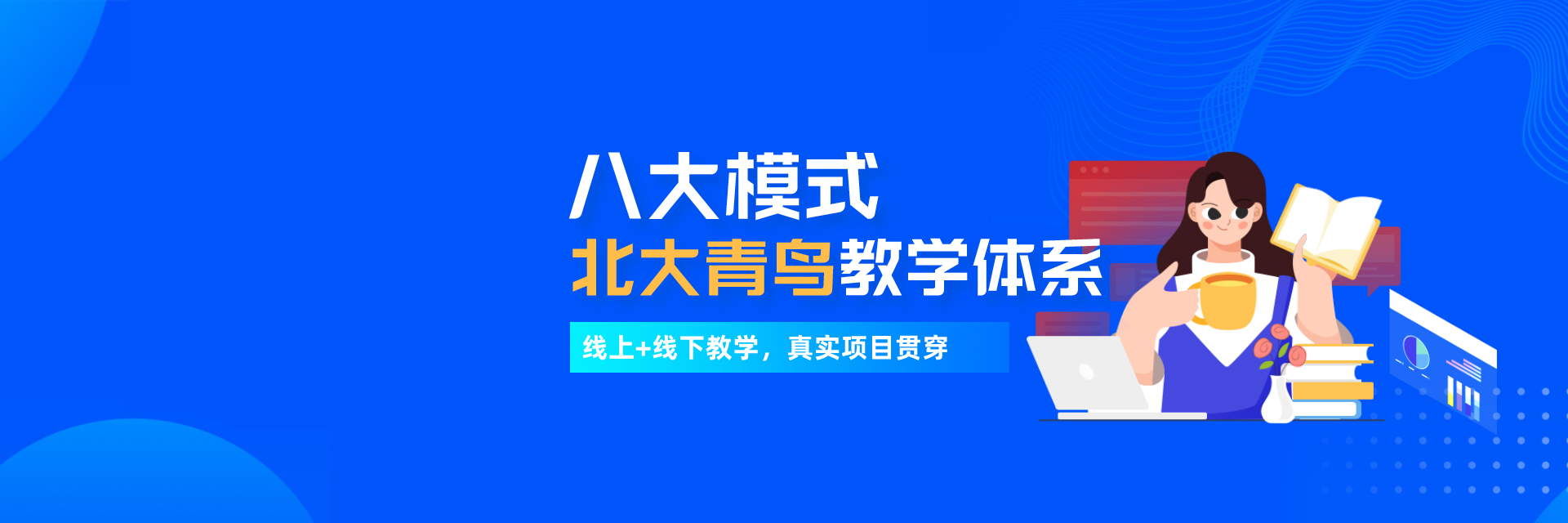 北大青鸟主机调试密码