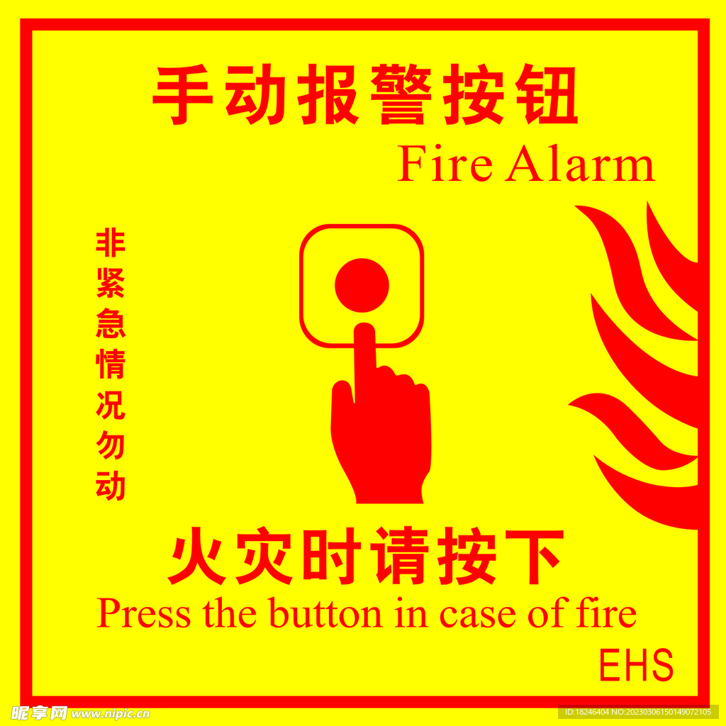 报警主机备用电源型号