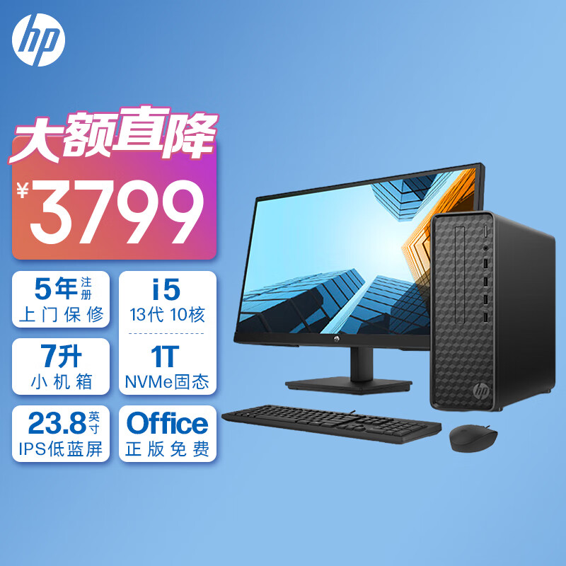 惠普台式主机怎么开