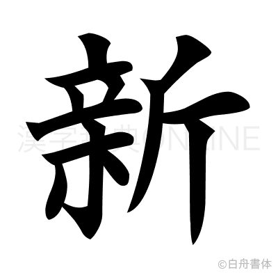 新泻主机转速表
