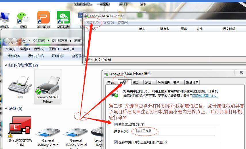 打印机共享为什么非要主机开机