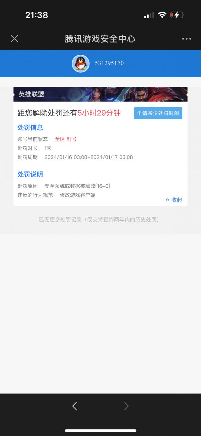 主机游戏用键鼠封号