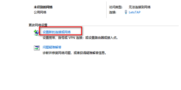 台式电脑主机网格连接路由器