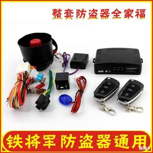 铁将军遥控器主机故障