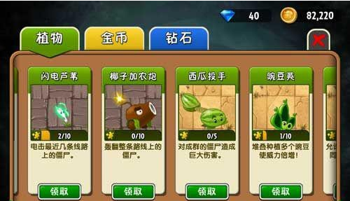 如何获得僵尸主机的方法
