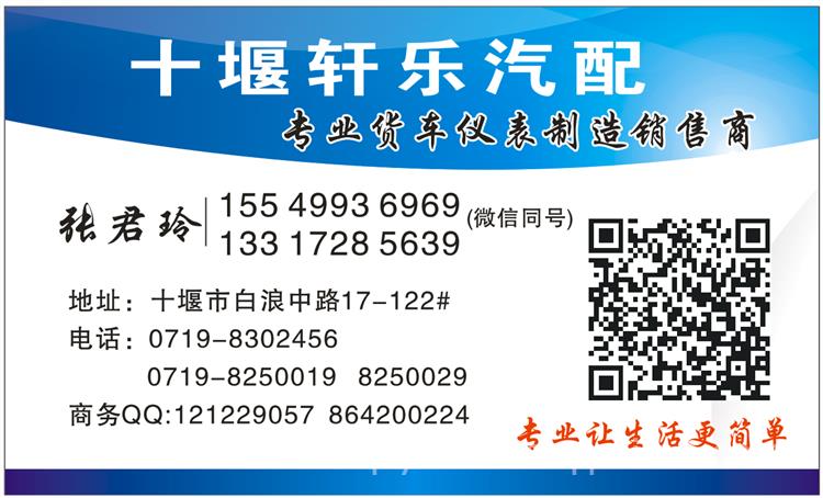 仪泰主机转速表