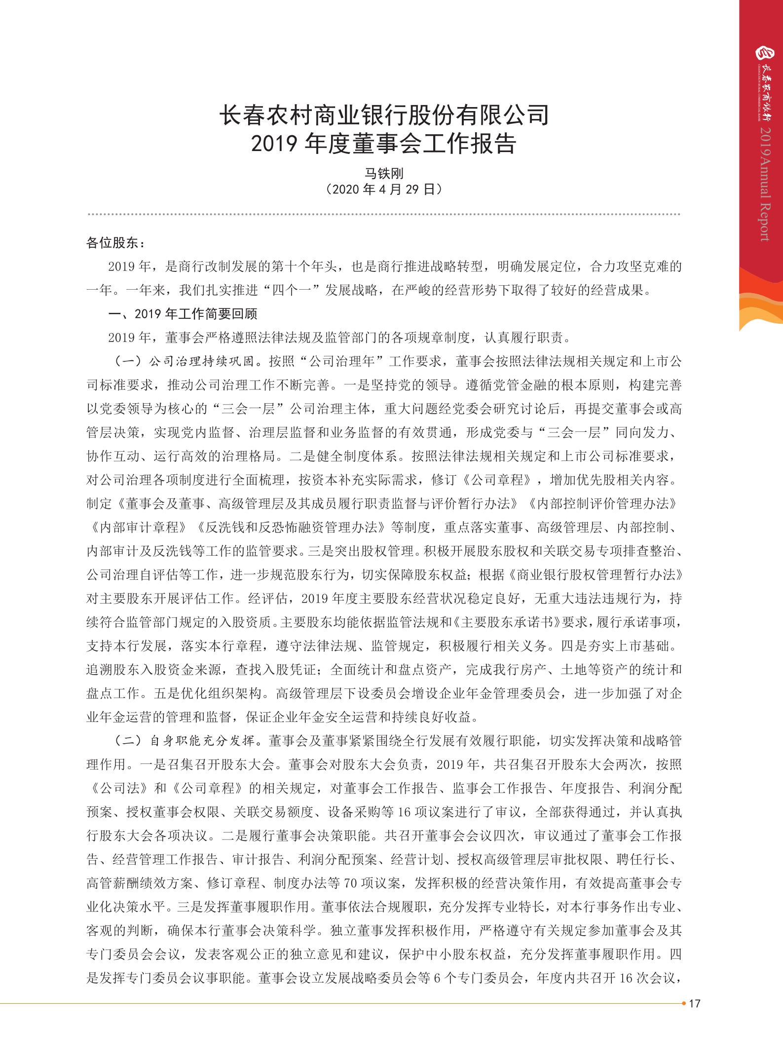 报告系统主机