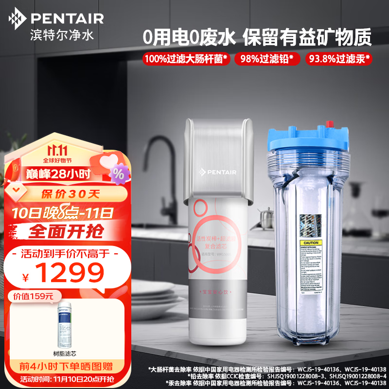 滨特尔主机滤芯更换