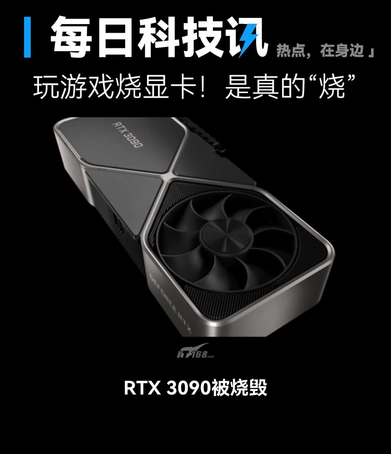 换了显卡主机就烧了