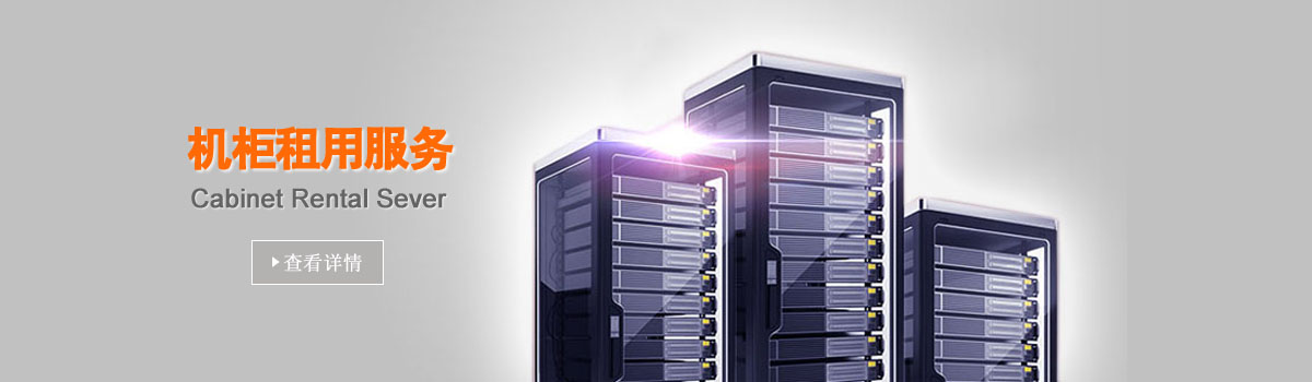 北京免备案主机分销