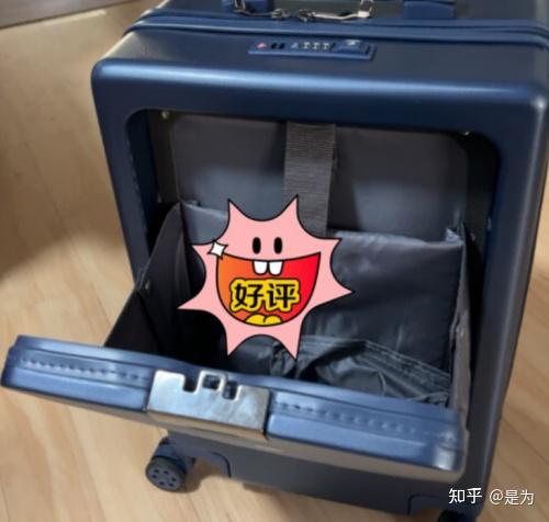 行李箱带主机回家