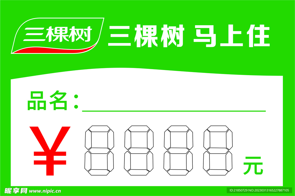 价格低性能好的主机