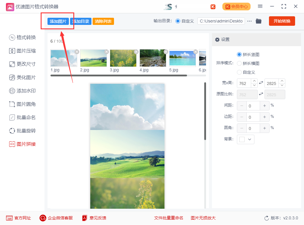 如何拆下主机机箱