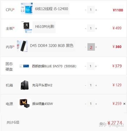 组装主机在网上买好吗