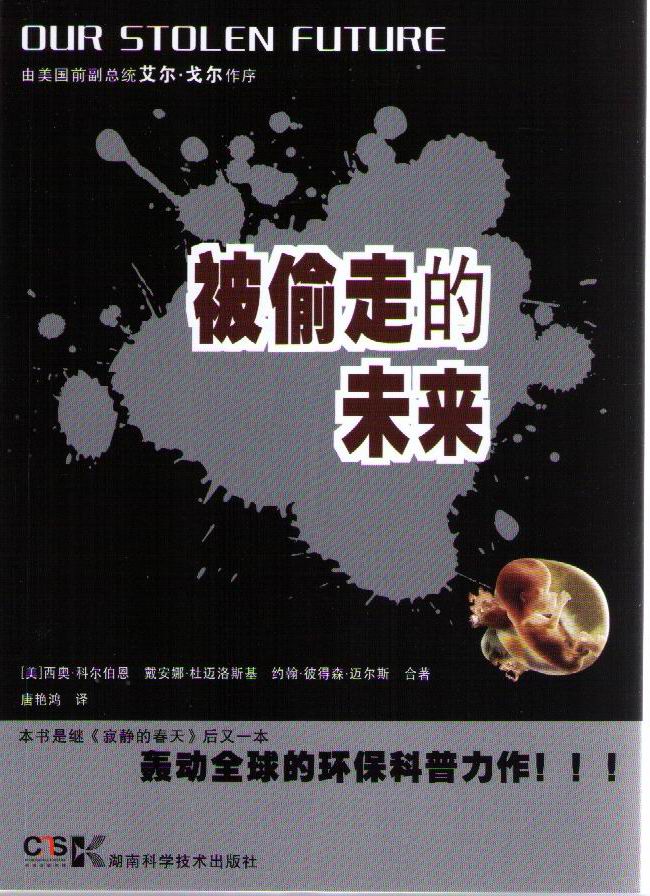 偷走了主机