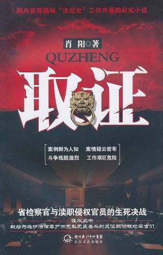 取证主机